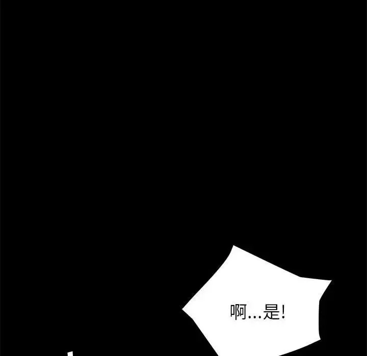 上門徒弟第7话