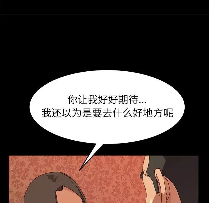 上門徒弟第7话