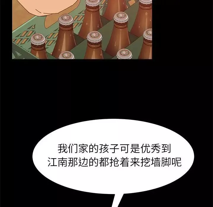 上门徒弟-第7话 - 图片 74
