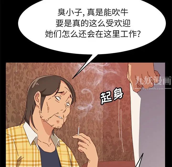 上门徒弟第7话