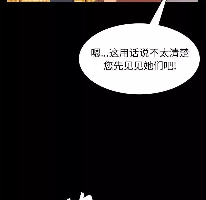 上门徒弟-第7话 - 图片 78