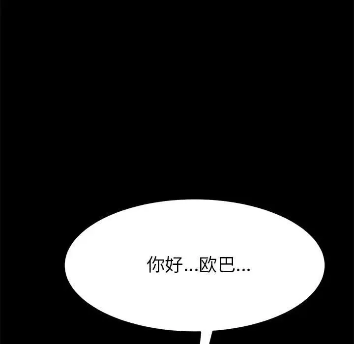 上门徒弟-第7话 - 图片 87