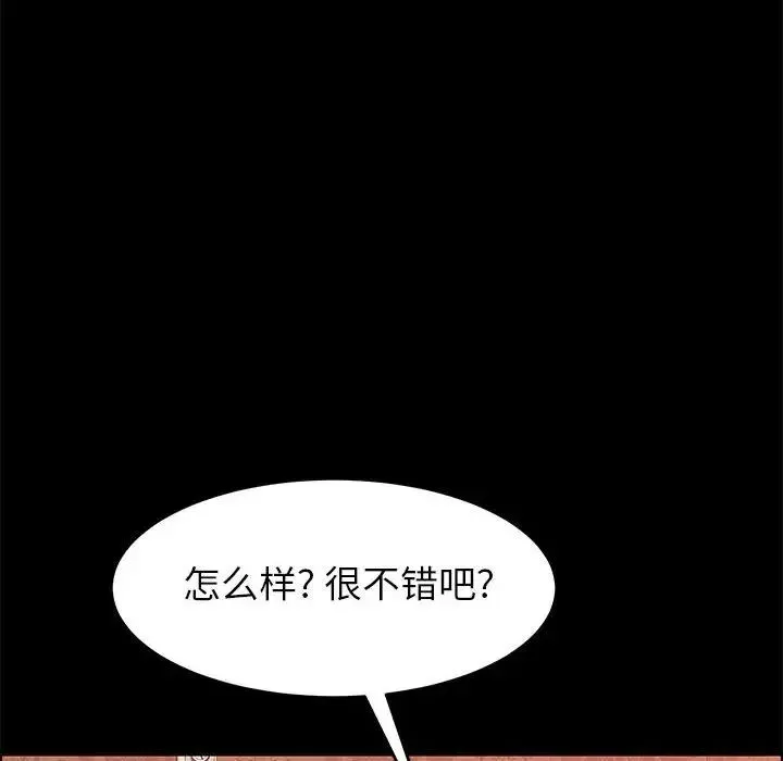 上门徒弟-第7话 - 图片 93