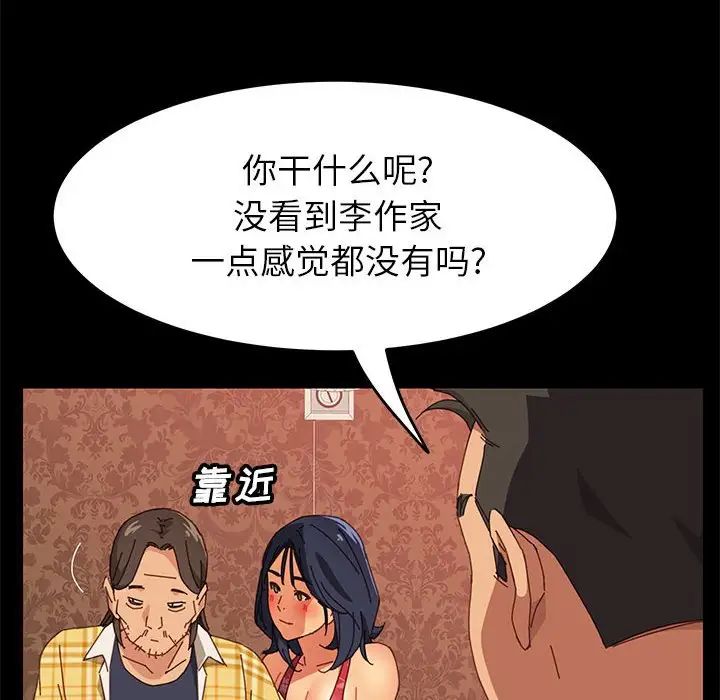 上门徒弟第7话