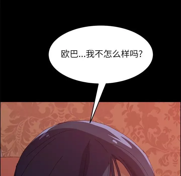 上門徒弟第7话