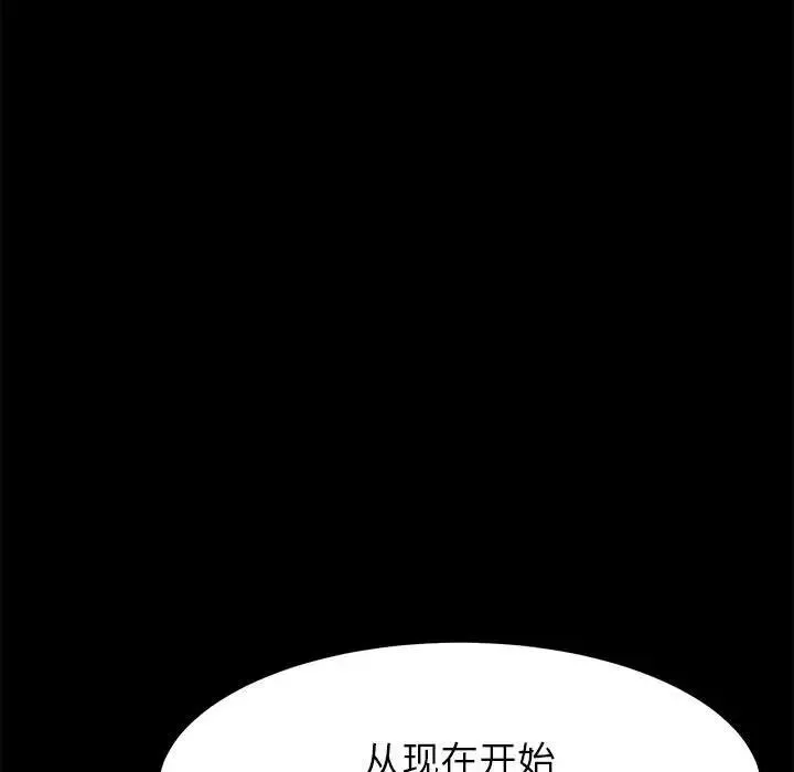 上门徒弟-第7话 - 图片 119