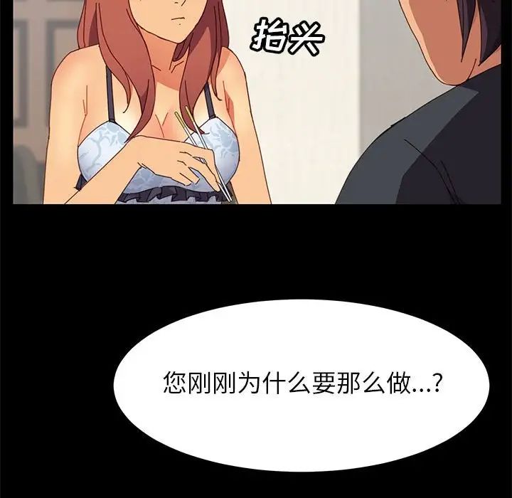 上门徒弟第7话