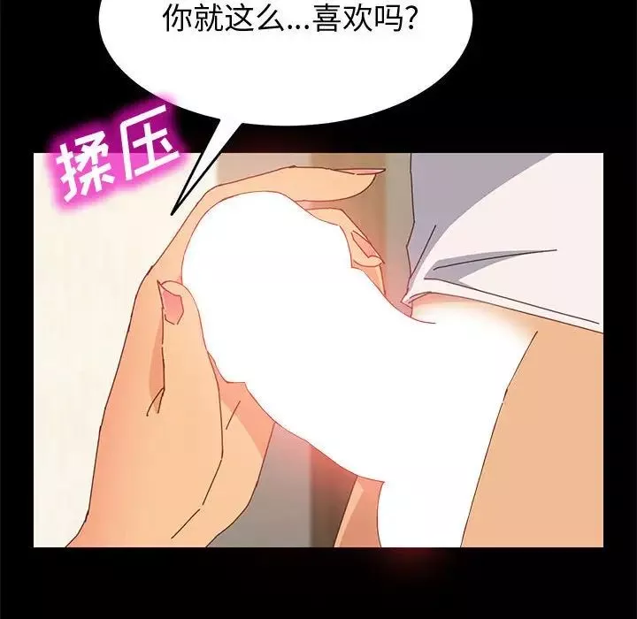 上門徒弟第8话
