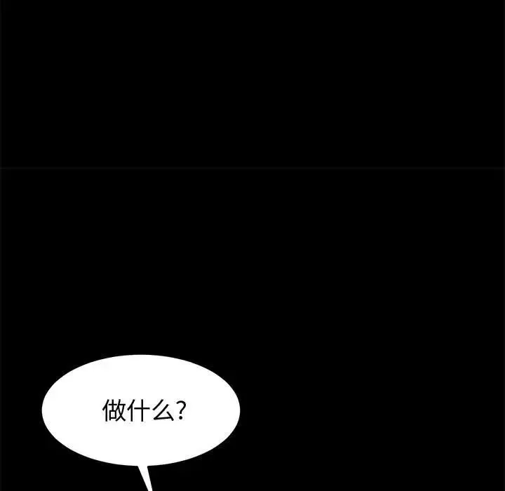 上門徒弟第8话