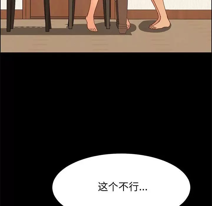 上门徒弟-第8话 - 图片 36