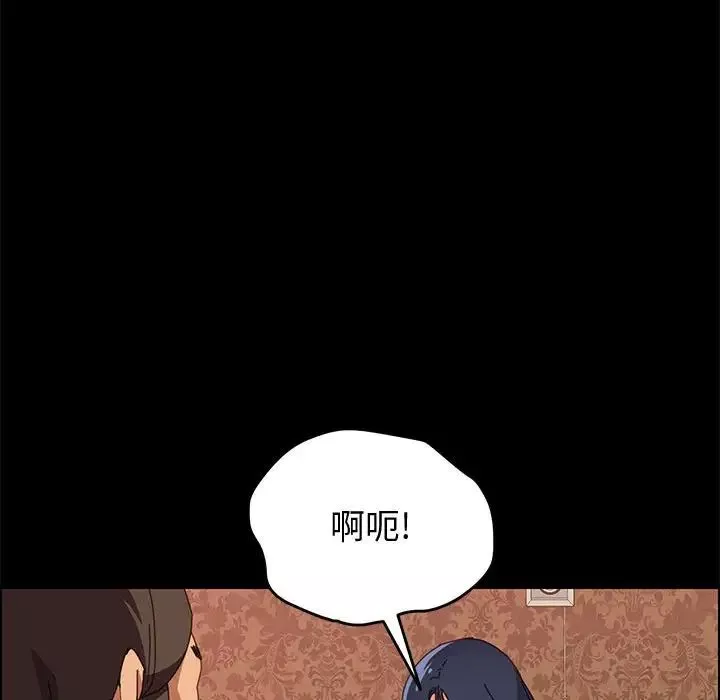 上門徒弟第8话