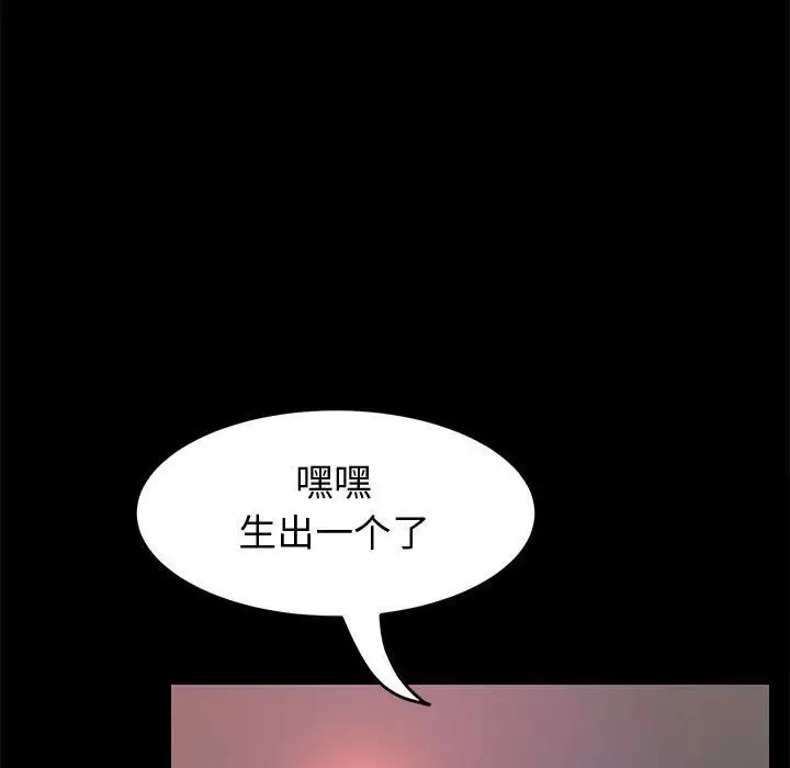 上门徒弟-第8话 - 图片 81