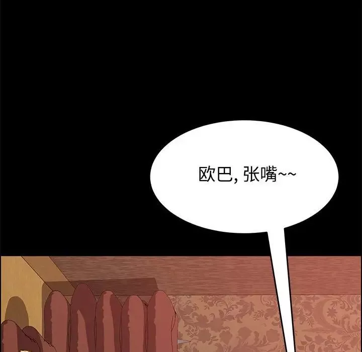 上門徒弟第8话