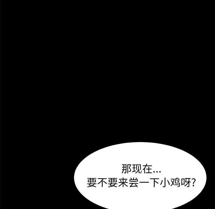 上门徒弟-第8话 - 图片 107