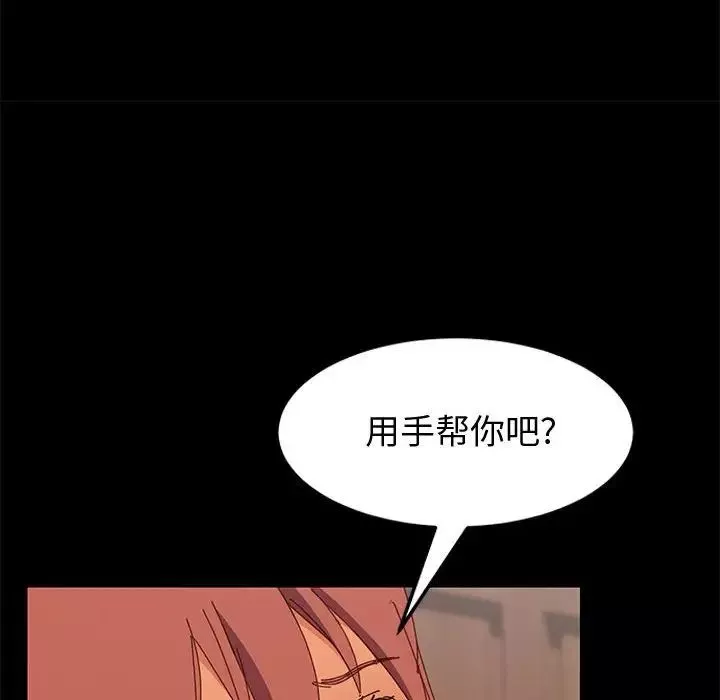 上門徒弟第8话
