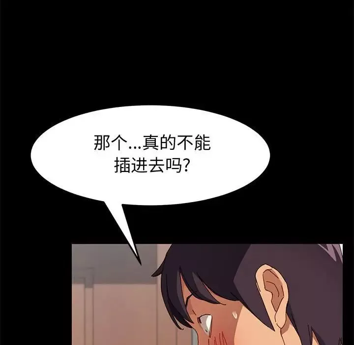 上門徒弟第8话