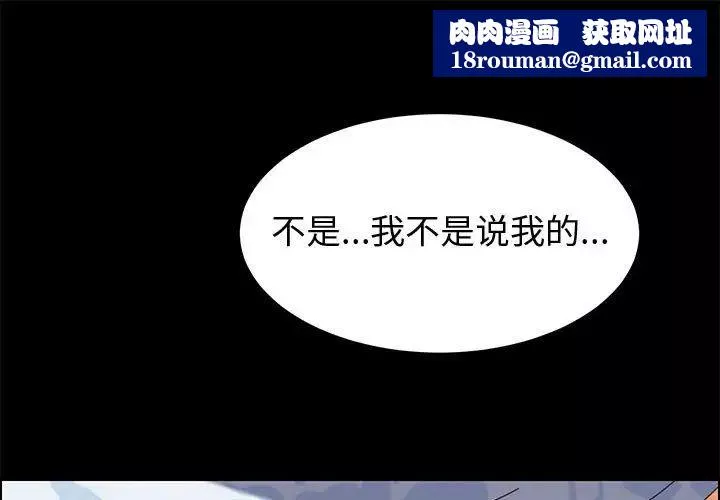 上门徒弟-第9话 - 图片 1