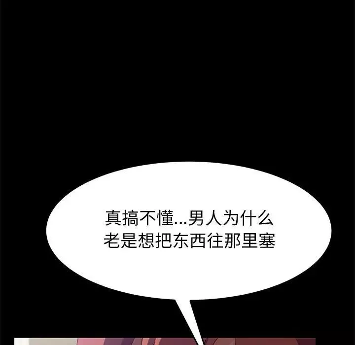 上門徒弟第9话