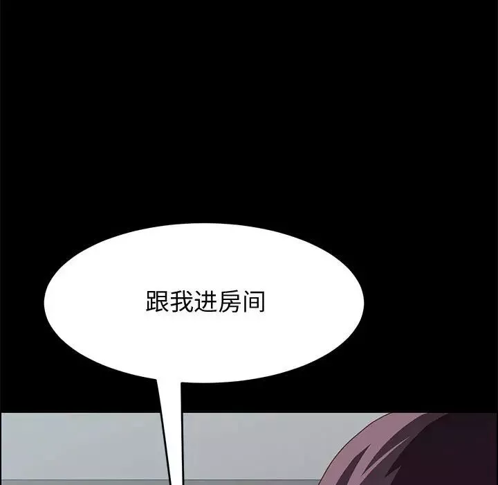 上門徒弟第9话