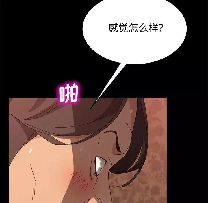 上门徒弟-第9话 - 图片 40