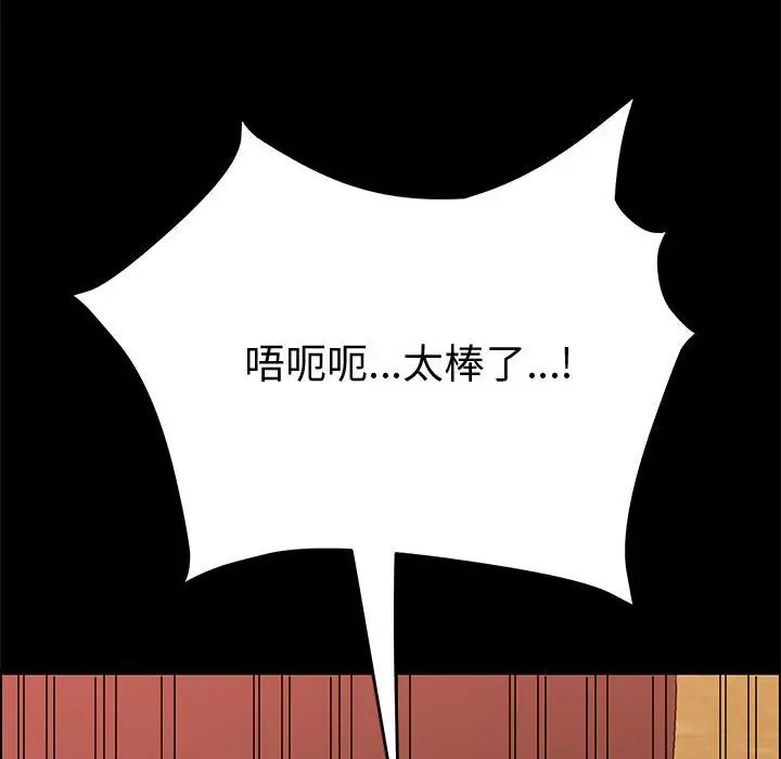 上门徒弟第9话