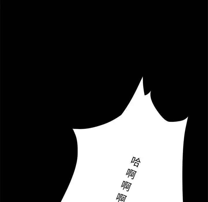 上门徒弟-第9话 - 图片 52