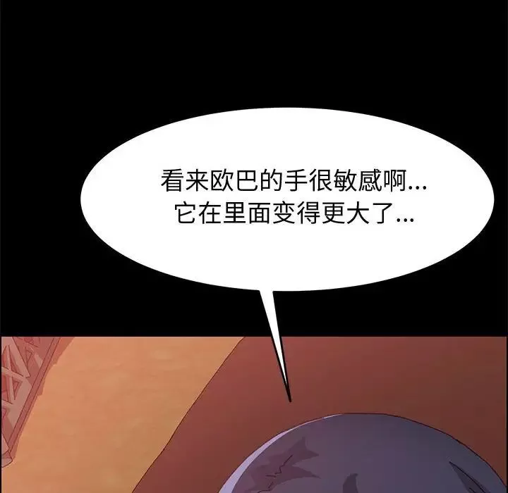 上门徒弟-第9话 - 图片 73