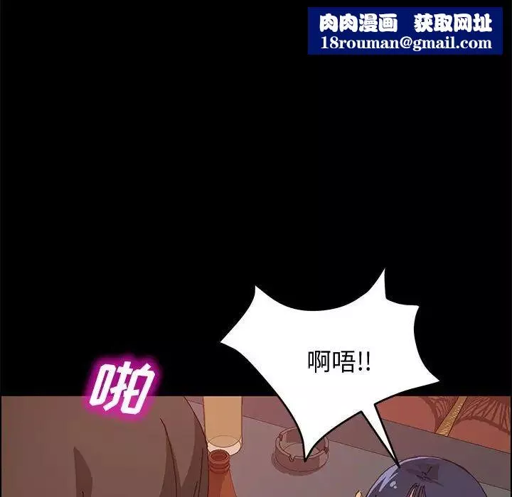 上门徒弟-第9话 - 图片 79