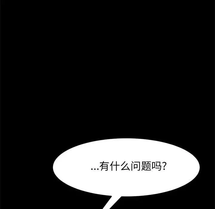 上门徒弟-第9话 - 图片 108