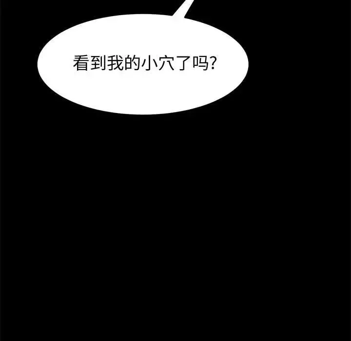 上门徒弟-第9话 - 图片 117
