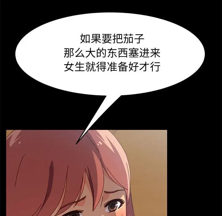 上门徒弟第9话