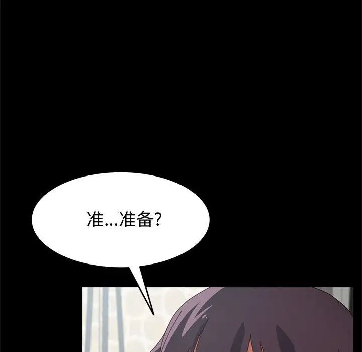 上门徒弟第9话