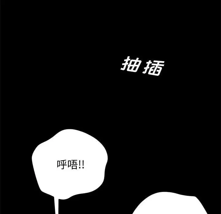 上門徒弟第10话