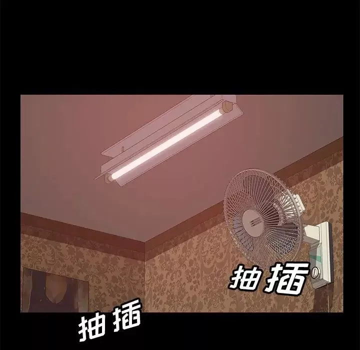 上门徒弟-第10话 - 图片 21