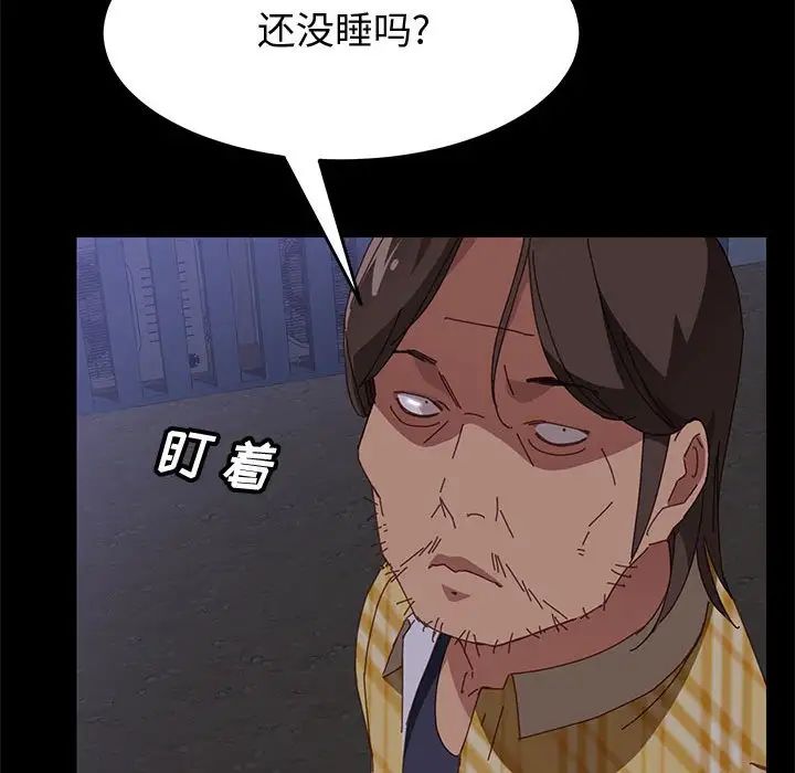 上门徒弟第10话