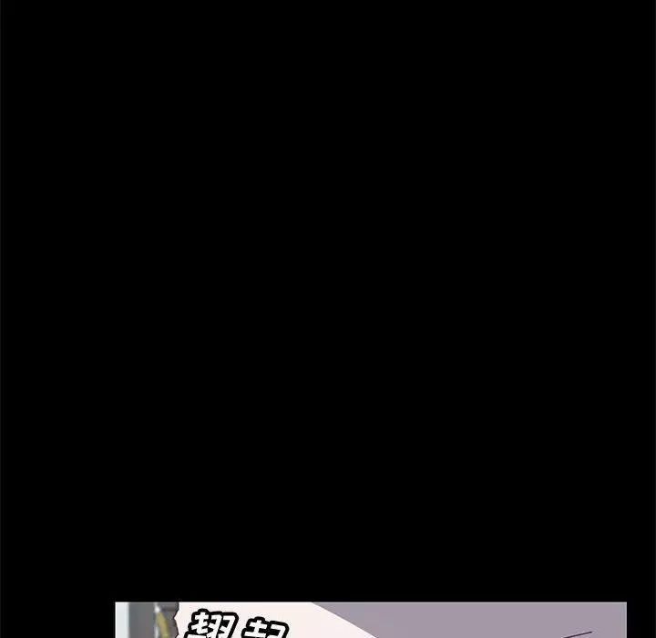 上门徒弟-第10话 - 图片 58