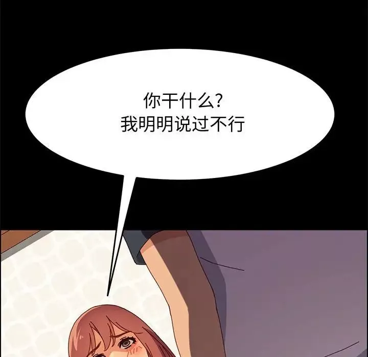 上门徒弟-第10话 - 图片 60