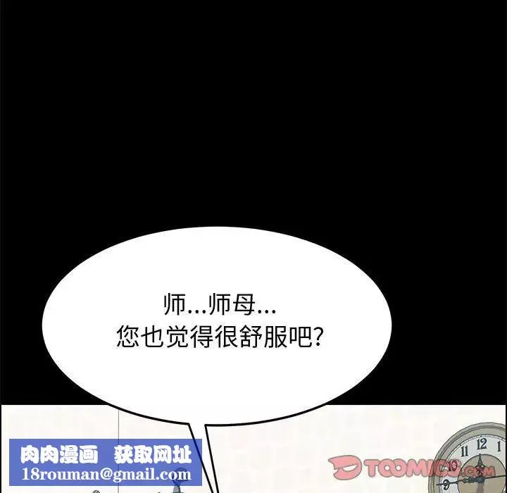 上门徒弟-第10话 - 图片 84