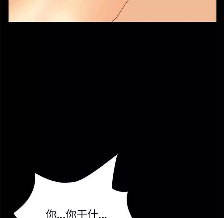上門徒弟第10话