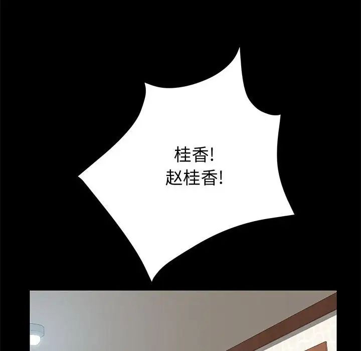 上门徒弟第10话