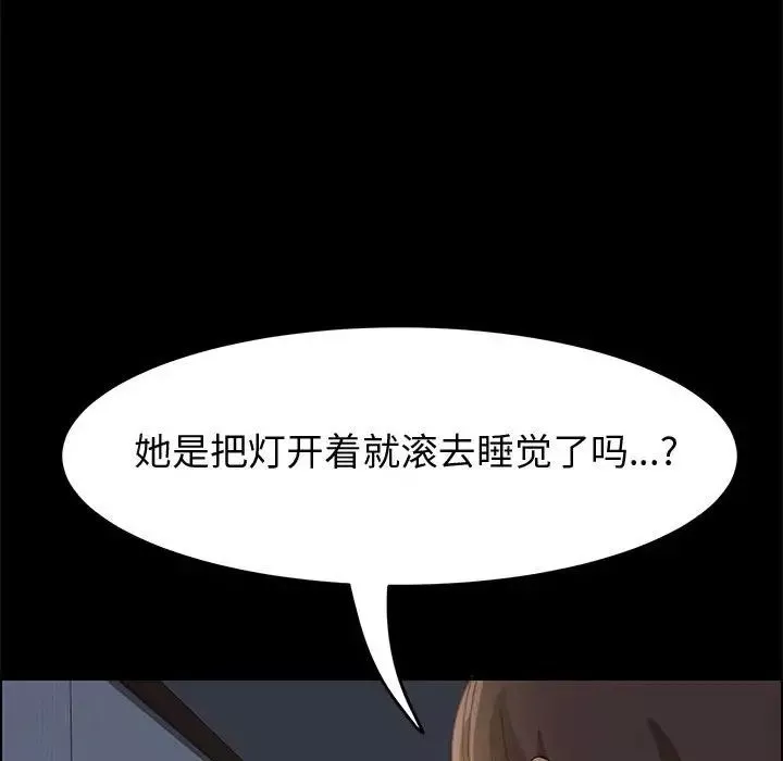 上门徒弟-第10话 - 图片 112