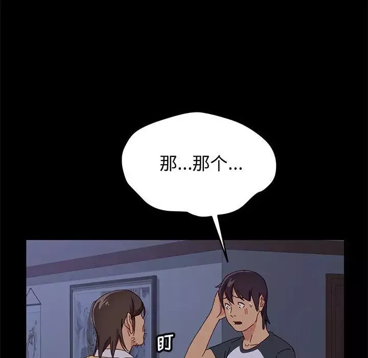 上門徒弟第10话