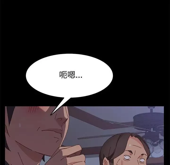 上门徒弟-第10话 - 图片 134