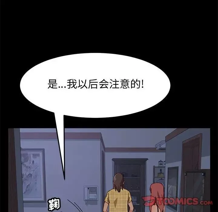上门徒弟-第10话 - 图片 138