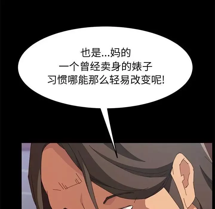 上门徒弟-第11话 - 图片 31