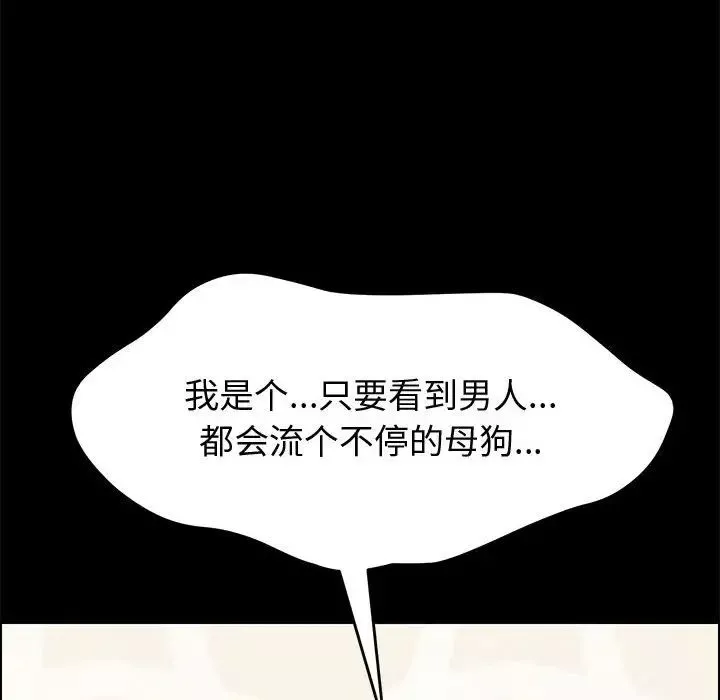 上門徒弟第11话