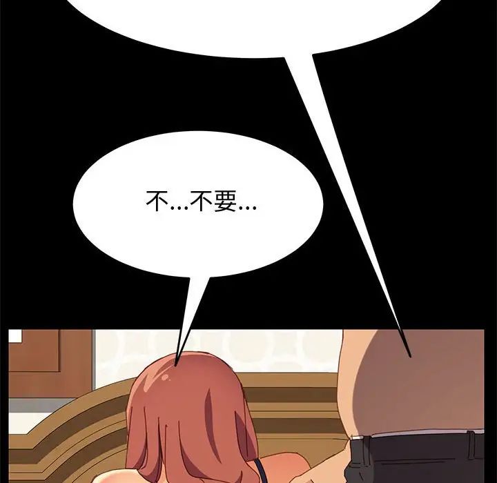 上门徒弟第11话