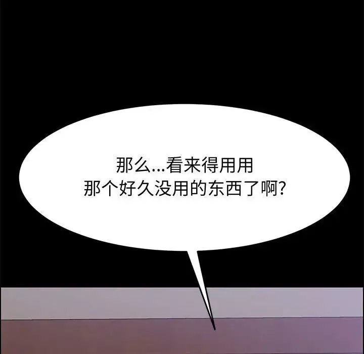 上门徒弟-第11话 - 图片 90