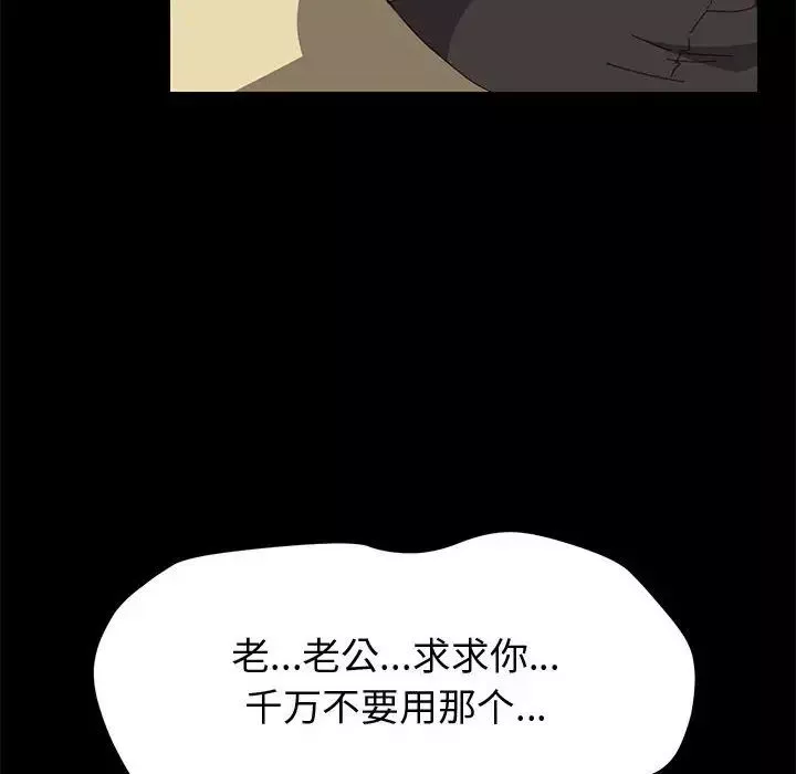 上門徒弟第11话