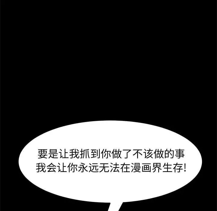 上门徒弟第11话